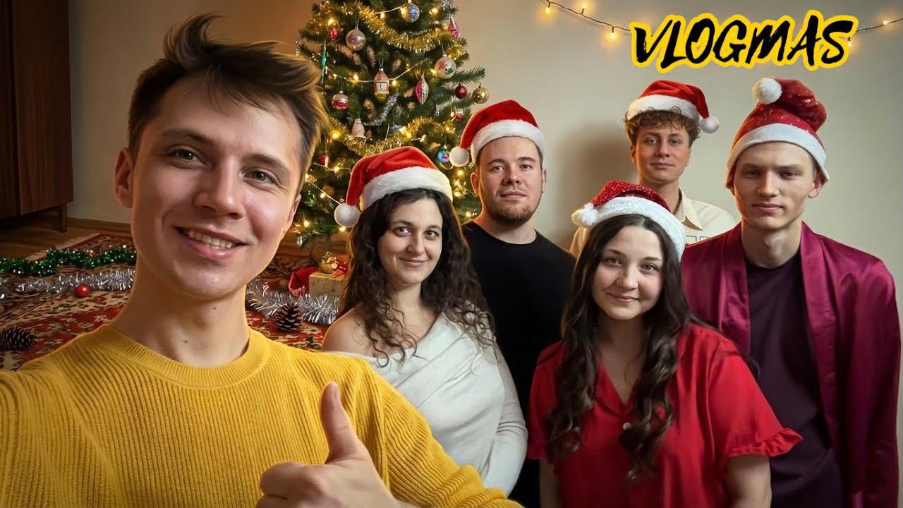 ПОЛНЫЙ ХАОС ПЕРЕД НГ 😂 | ПОДГОТОВКА  И ТАЙНЫЙ САНТА