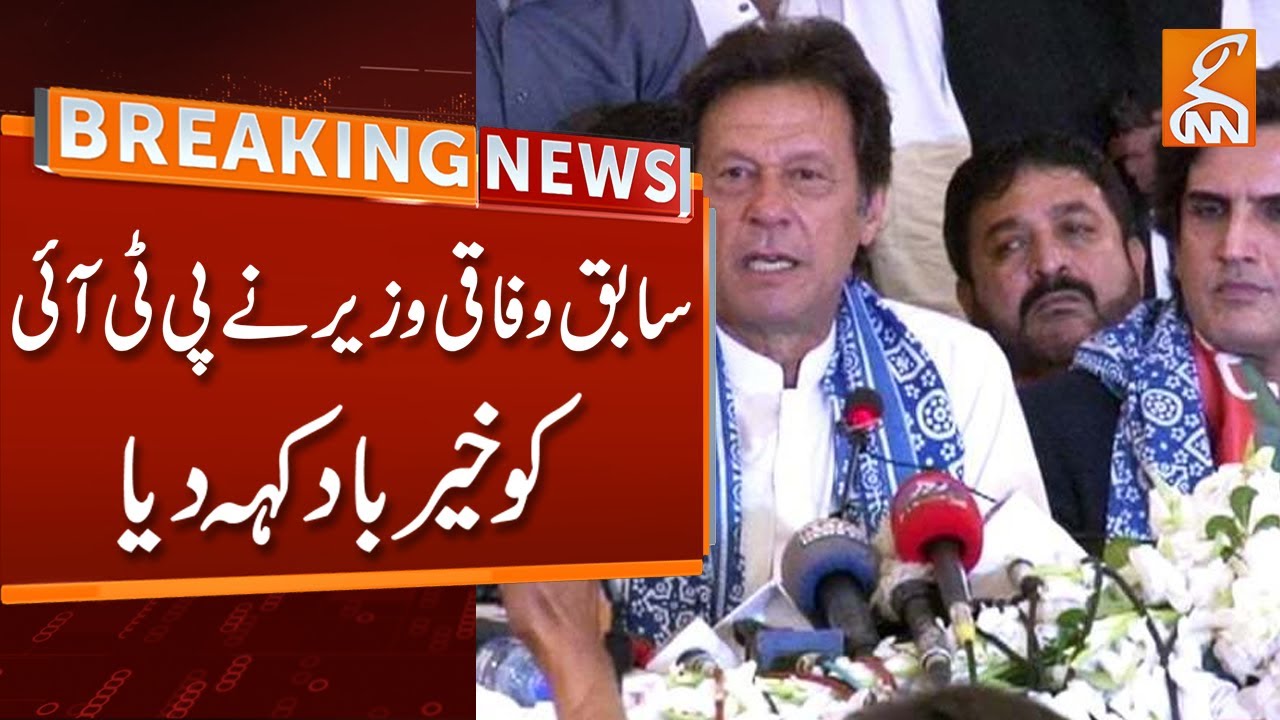 Breaking News | Former Federal Minister Khusro Bakhtiar Said Goodbye to PTI | GNN