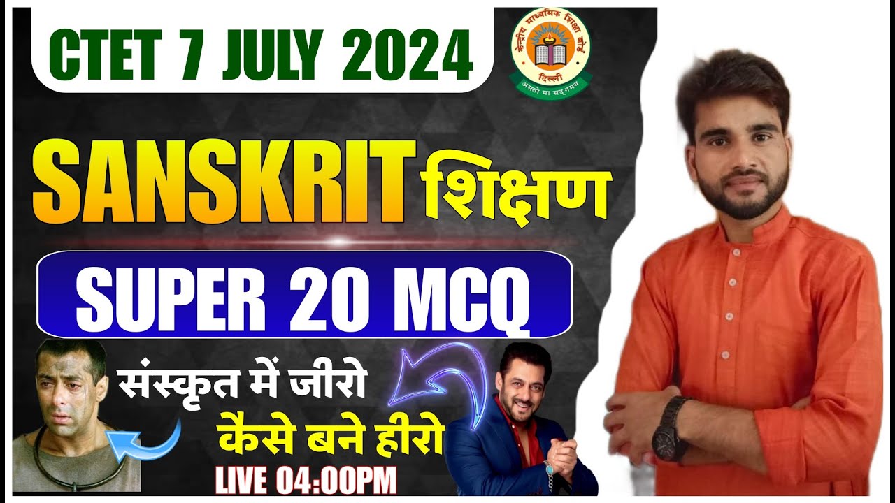 CTET Sanskrit Pedagogy | SUPER 20 MCQ | ज़ीरो से बने हीरो Tricks शिक्षण | Ctet Sanskrit Pedagogy