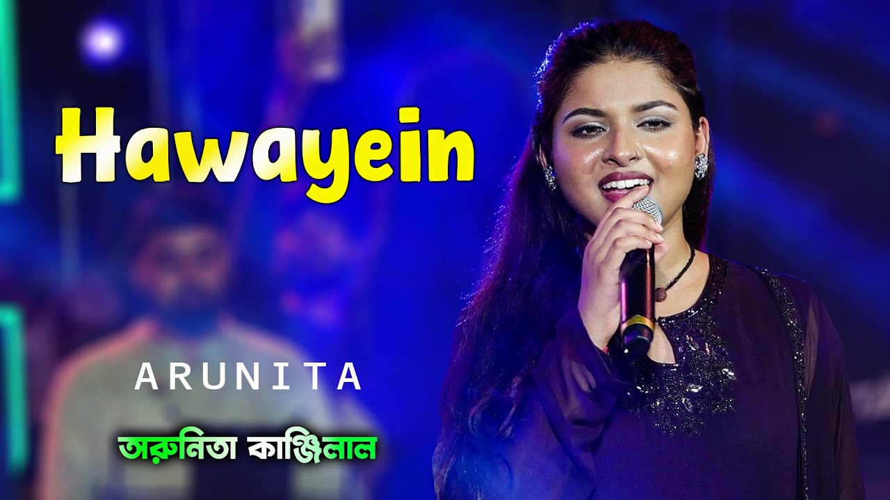 Indian Idol ~ Arunita Kanjilal | Hawayein | Female Version | Arijit Singh | Pritam | Barman Studio