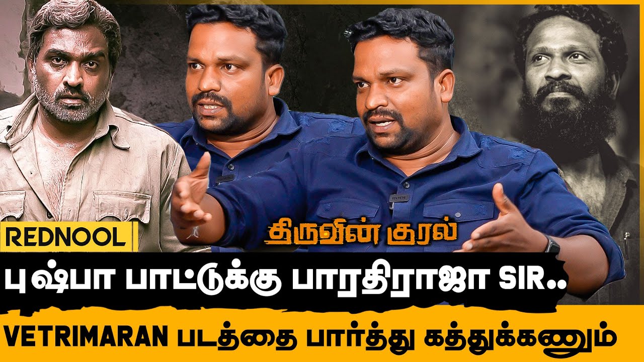 Vijay Sethupathi என் life-ல முக்கியமா… - Director Harish Prabhu | Thiruvin Kural