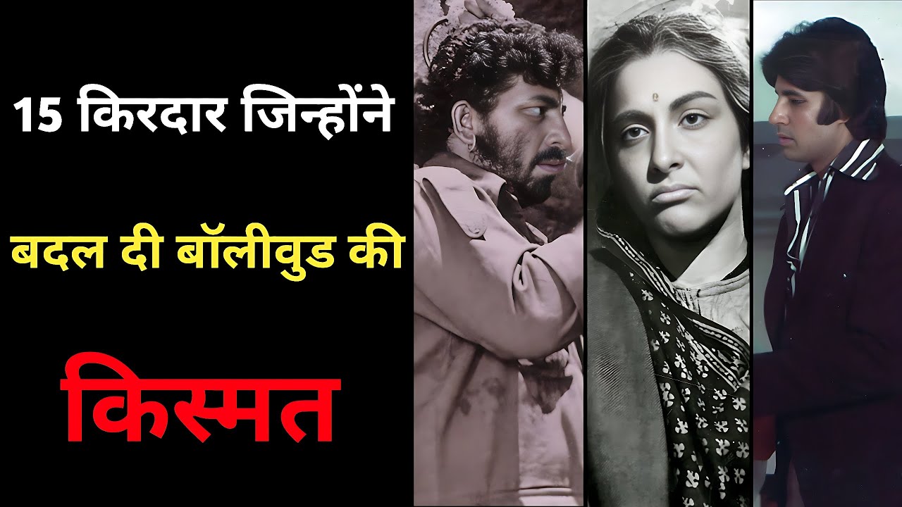 Top 15 Unforgettable Roles That Made Bollywood History