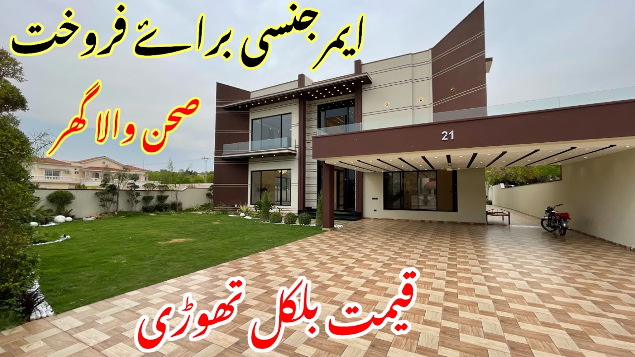 Find Your DREAM 2.5 Kanal House in Islamabad at an Affordable Price | with a Beautiful Garden! 