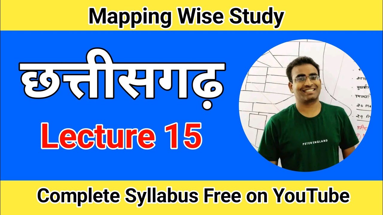 Chhattisgarh (Lecture 15) | RAKESH SAO | PSC ACADEMY | Mapping Wise Study