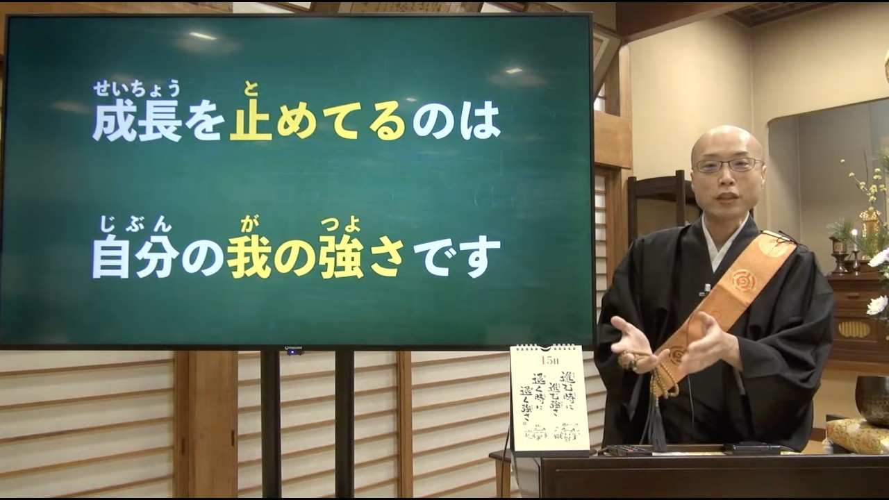 人の忠告に耳を傾けよう〜指導を受ける大切さ〜《令和８年３月婦人会》【本門佛立宗・隆宣寺】