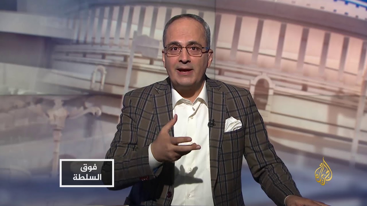 فوق السلطة- اقترب الجرب يا عرب