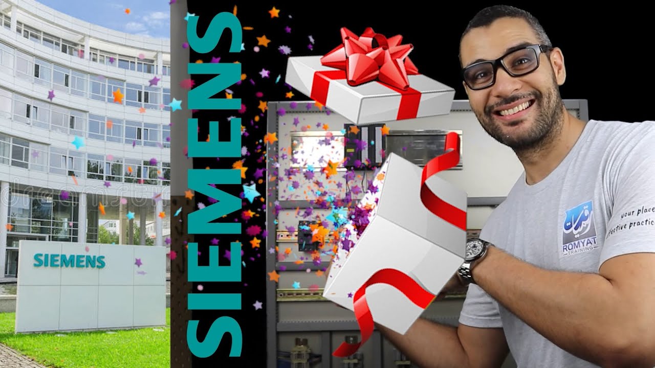 1- Siemens كورسات مجانية مقدمة من سيمنز على طبق من ذهب