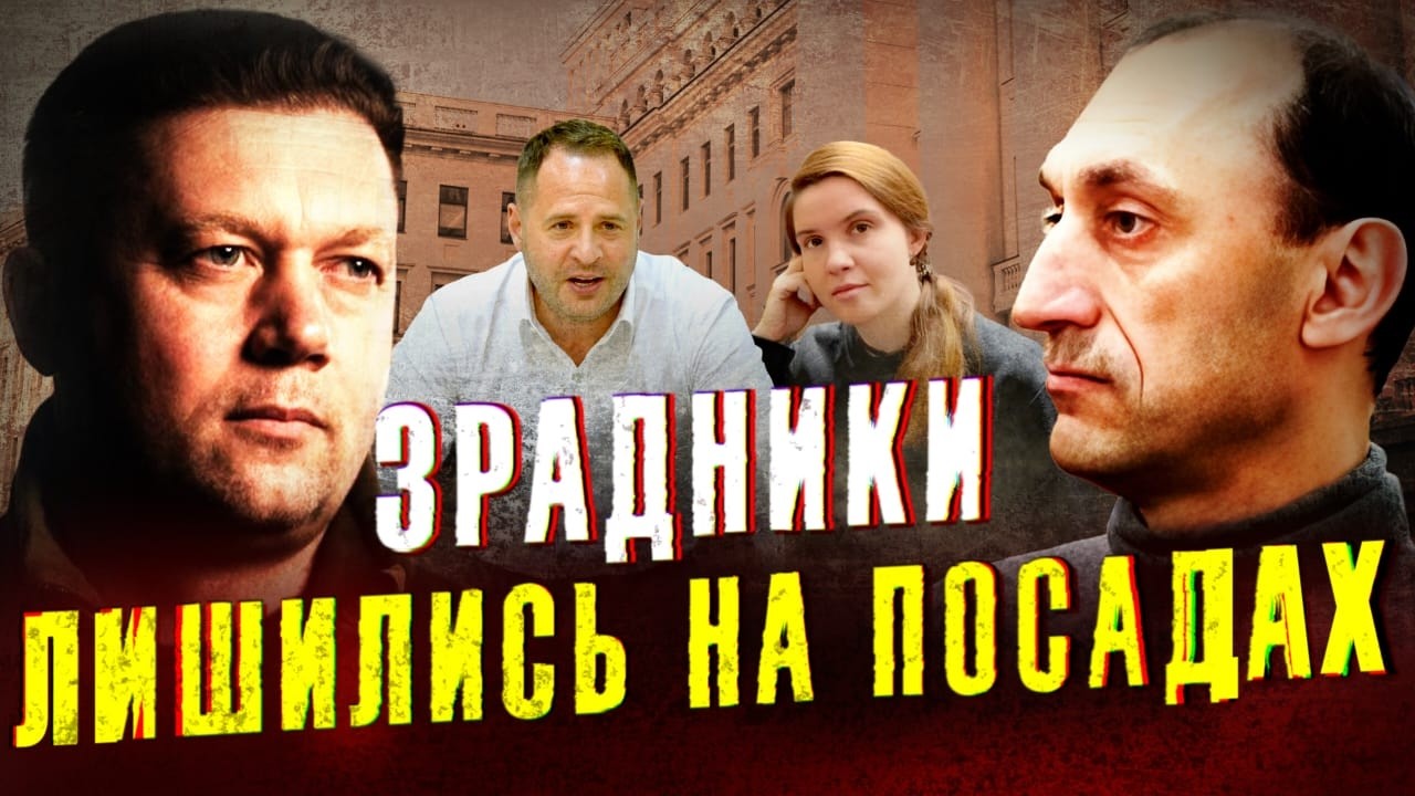 ЯК ЛІКВІДУВАЛИ ГІВІ, МОТОРОЛУ | СПРАВА ВАГНЕРІВЦІВ | РОСІЙСЬКА АГЕНТУРА у ВЛАДІ | Червінський, Купол