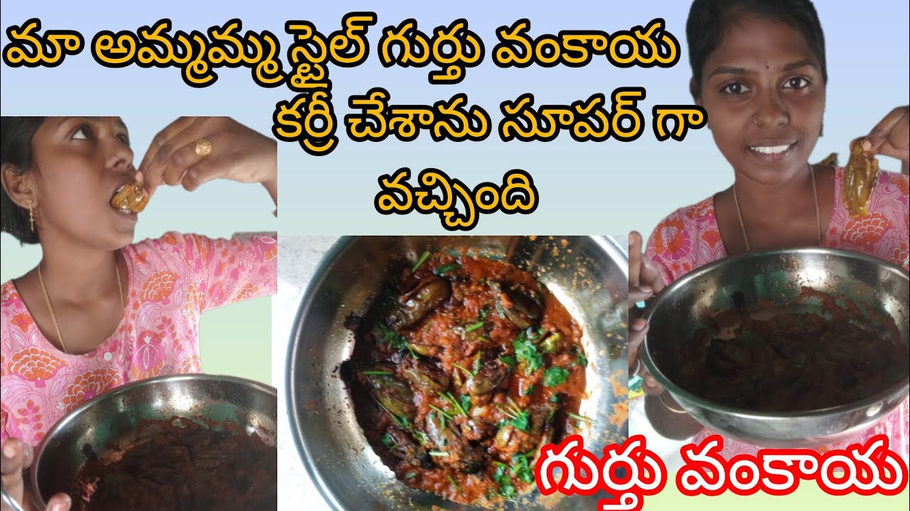 సింపుల్ గా ఇలా గుర్తు వంకాయ చేయండి  మళ్ళీ మళ్ళీ చేయమంటారు