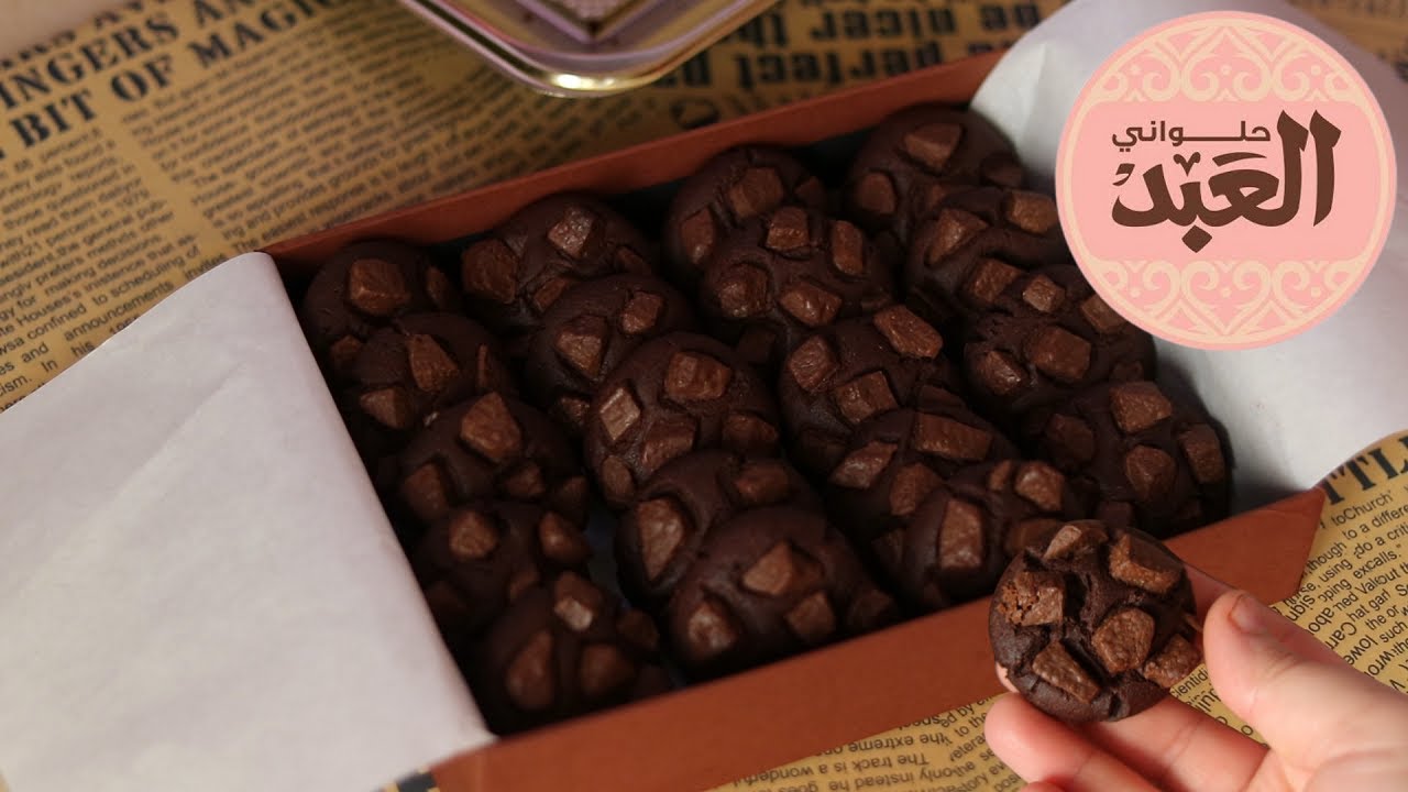 أخيراا كوكيز العبد في البيت مشروع مربح جدا لاصحاب المشاريع وشغل الاونلاين #كوكيز #كوكيز_العبد