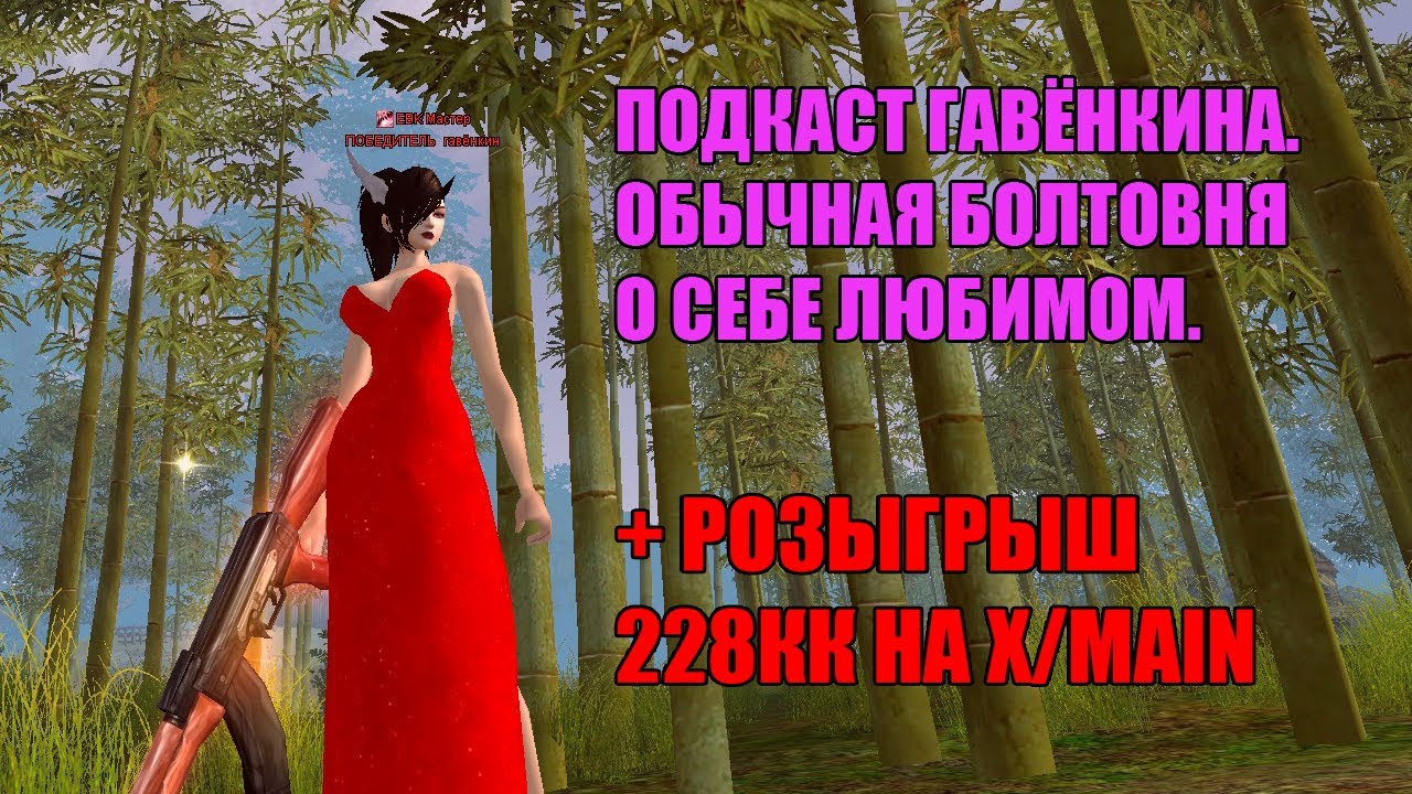 ЧИЛОВЫЙ ПОДКАСТ ГАВЁНКИНА №17. ОПЯТЬ С ПОДАРКАМИ 🎁🎁🎁