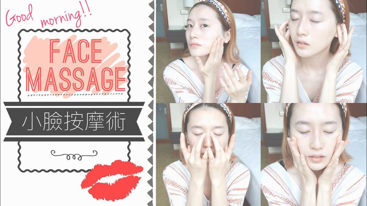 早安醒膚按摩法//小臉大眼不脫妝 ::Face Massage Routine//Vlog::A Day In Bangkok