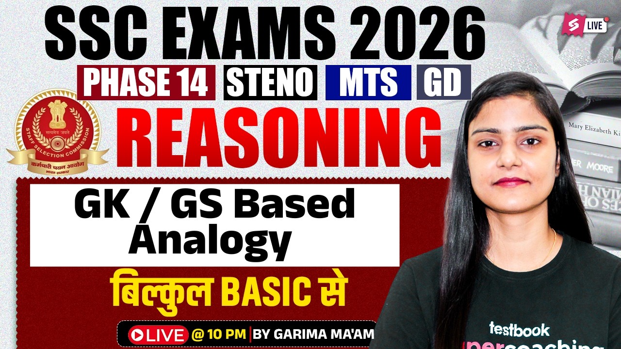 SSC 2026 Exam Preparation | Reasoning GK / GS Based Analogy | Reasoning by Garima Ma'am | Testbook