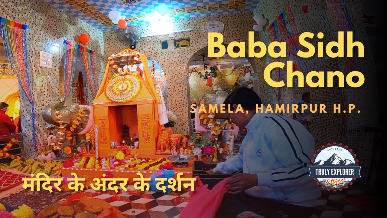 Baba Sidh Chano Mandir Samela Hamirpur H.P. | Sachi Sarkar | Tourist Place Bilaspur Himachal Pradesh