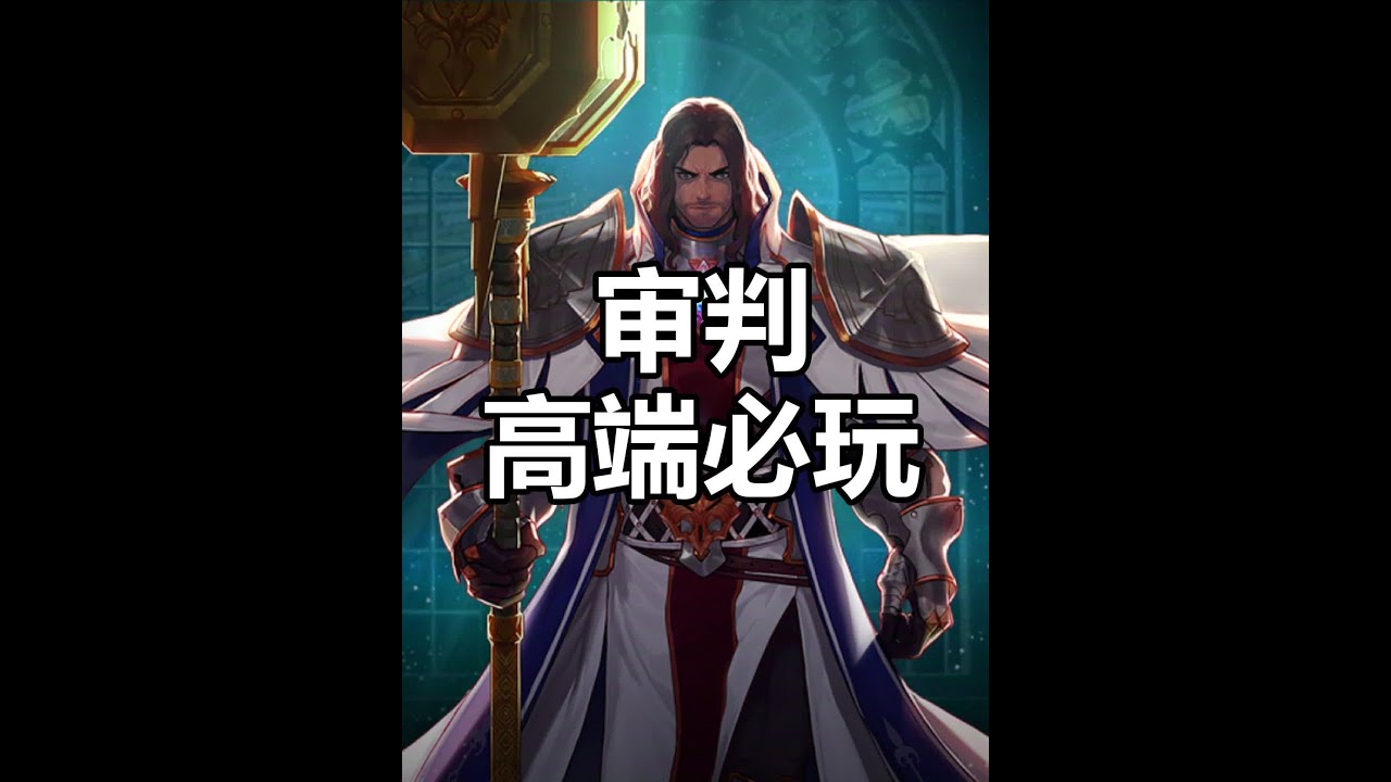 打造至尊太初套审判，高端必玩！ @逝梦代售 #DNF