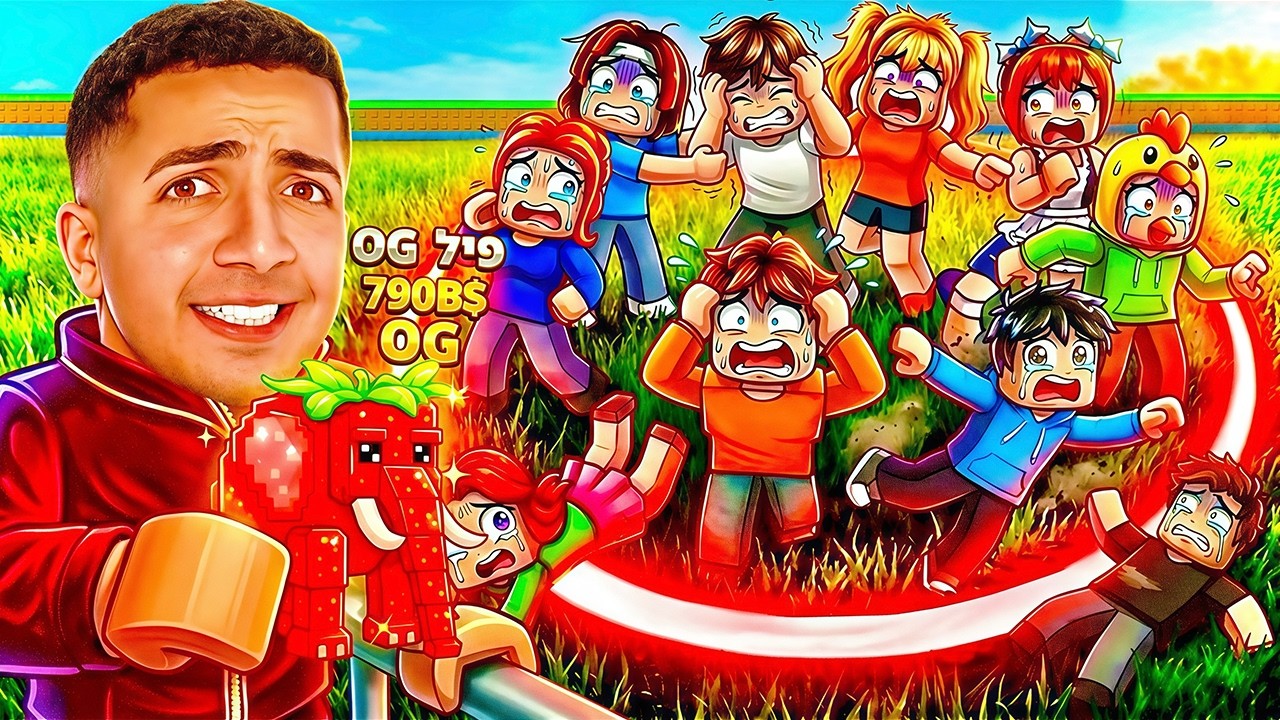 האחרון שיוצא מהעיגול זוכה בסטרוברי אלפנט !