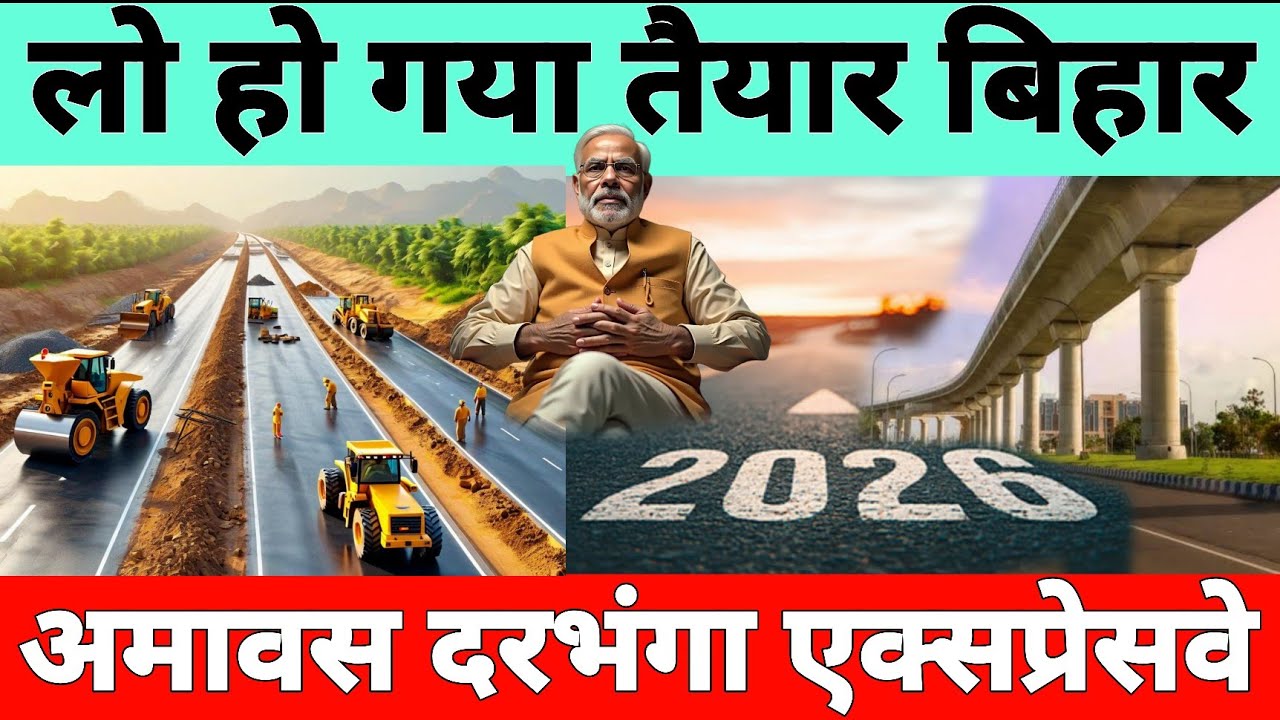Bihar's first expressway, the Amas-Darbhanga Expressway, is now ready to open 