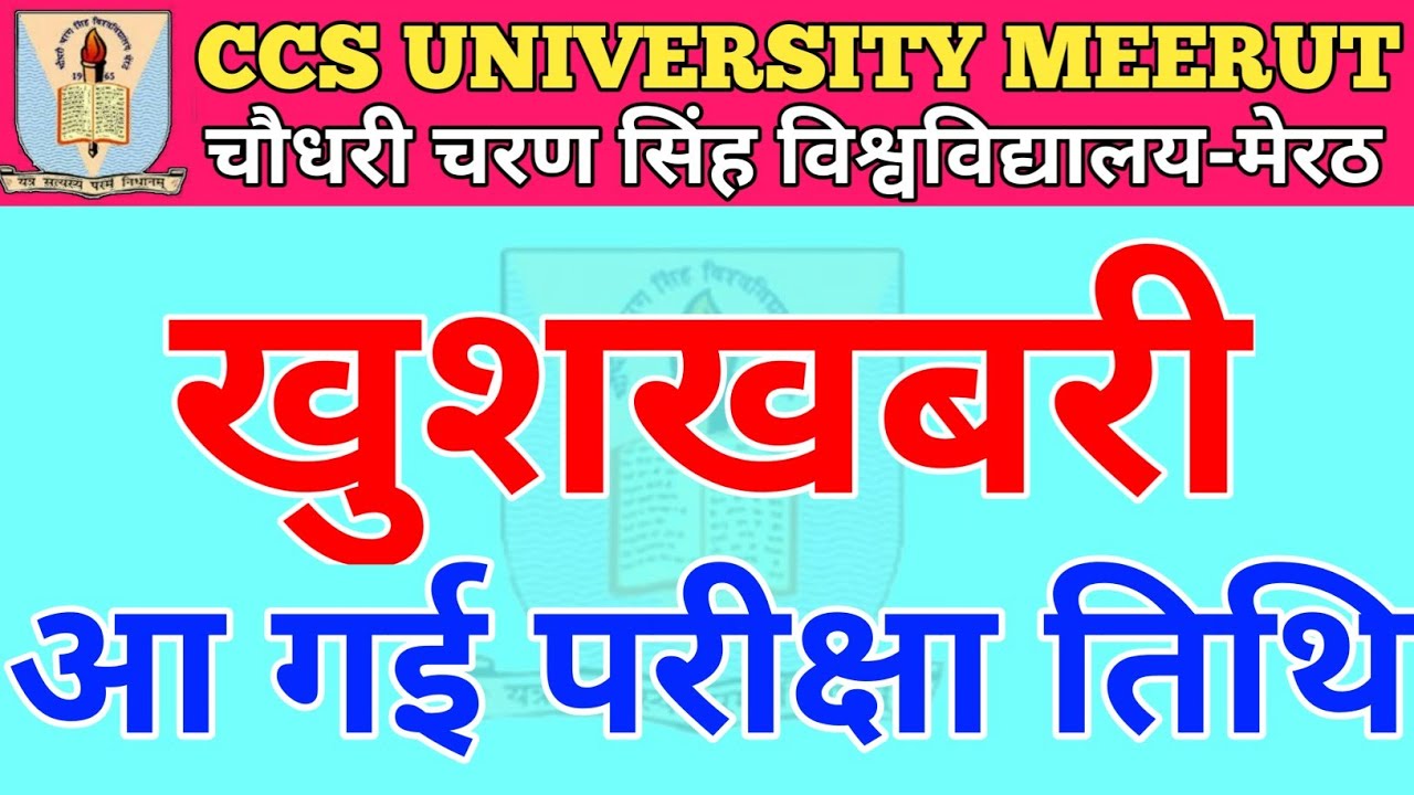 CCS University Examination Datesheet 2022 || CCS University Datesheet 2022 || CCS University Updates