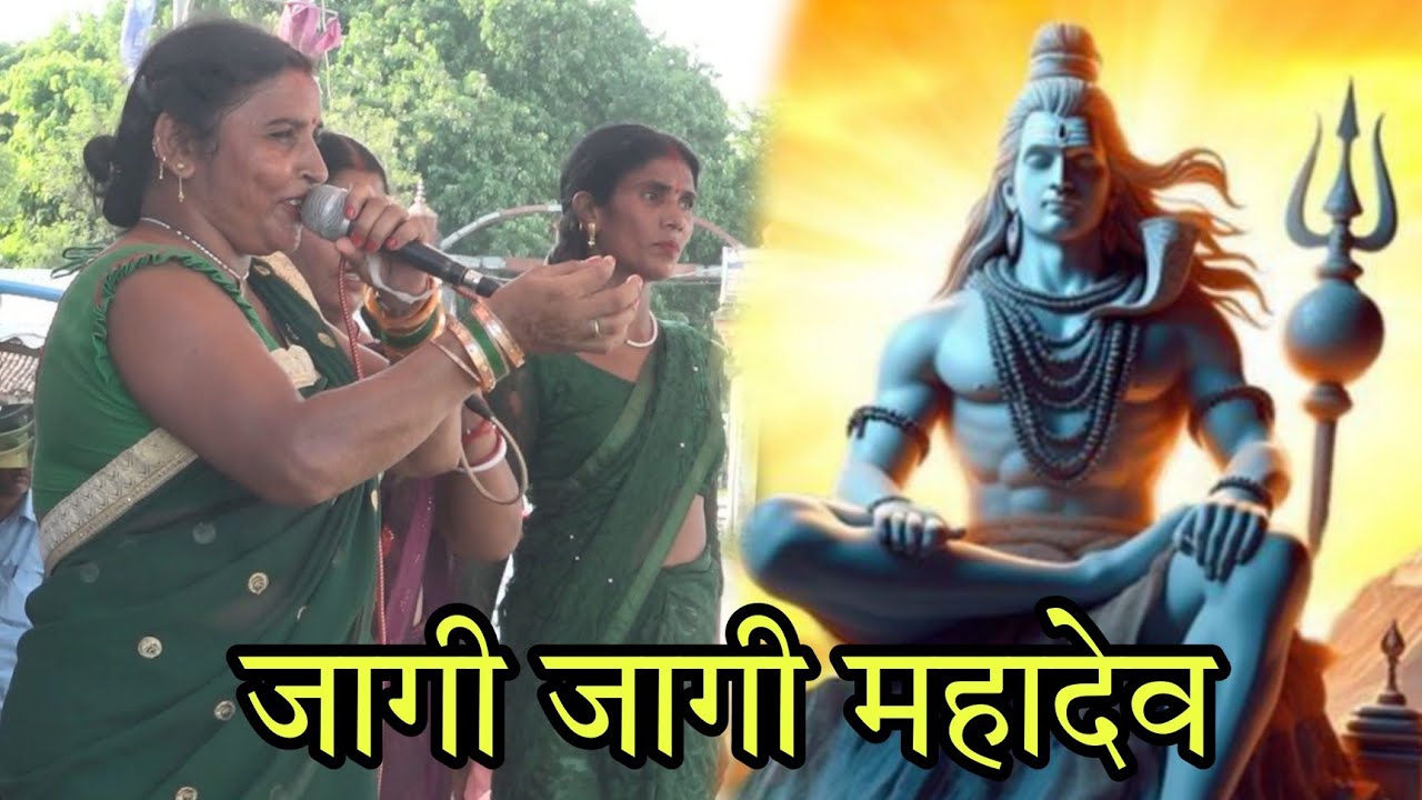 #shivcharchabhojpuri किस्मत यादव का बहुत ही सुंदर यह देहाती शिव चर्चा गीत new shiv charcha video 