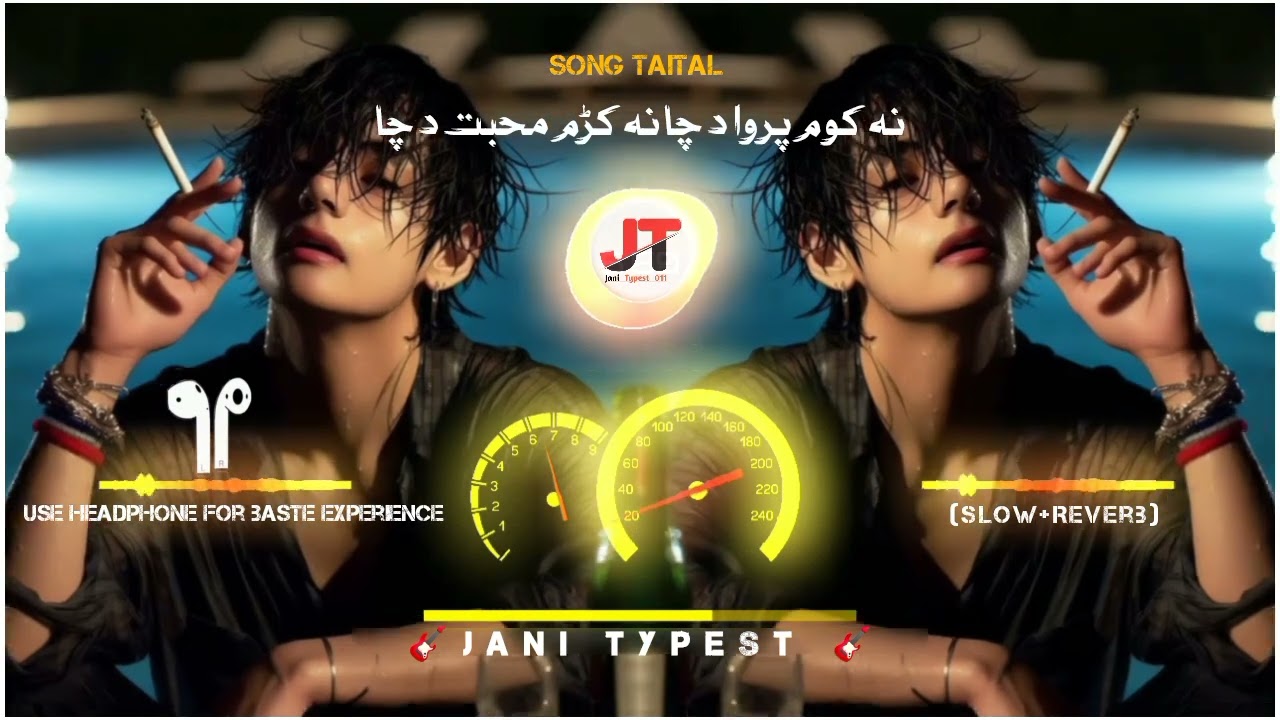 نه کوم پروا ده چا ||نه کړو محبت ده چا ||خان شوقي ||@slowreverb4556 😍😍