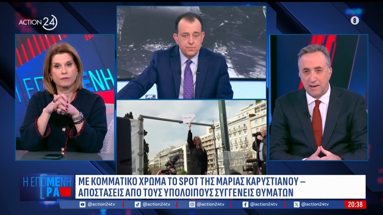 Οι πορείες για τα Τέμπη, η δίκη για τις υποκλοπές & η αντιπαράθεση στη Βουλή | ACTION 24