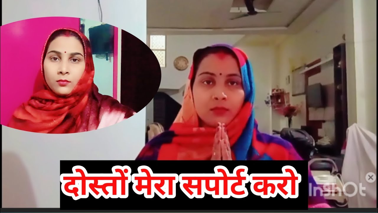 दोस्तों मेरा सपोर्ट करो || kanak yadav # 