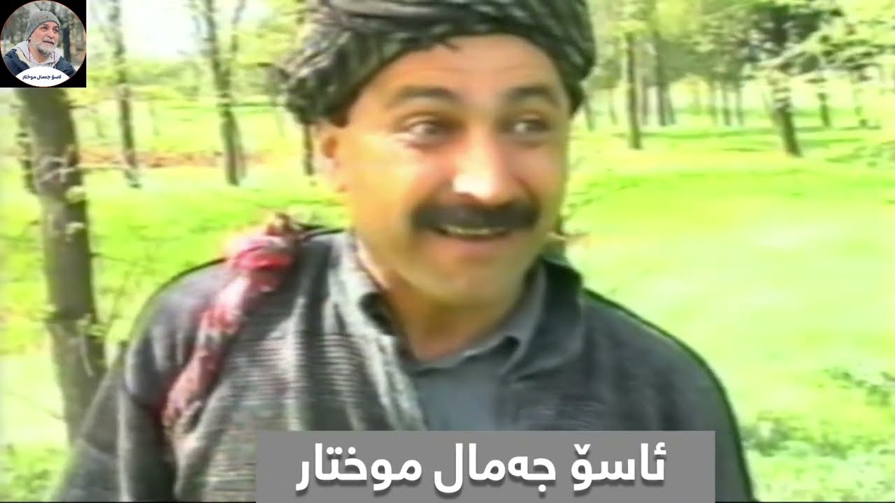 Barnamay Rangala - Baxi Baxtyari - 1996 | ڕەنگاڵە - باخی بەختیاری