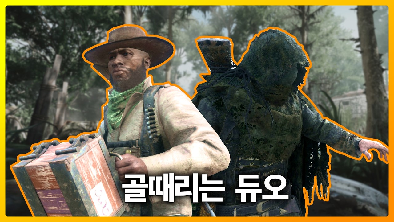 여전히 그대로인 듀오 [헌트 쇼다운]