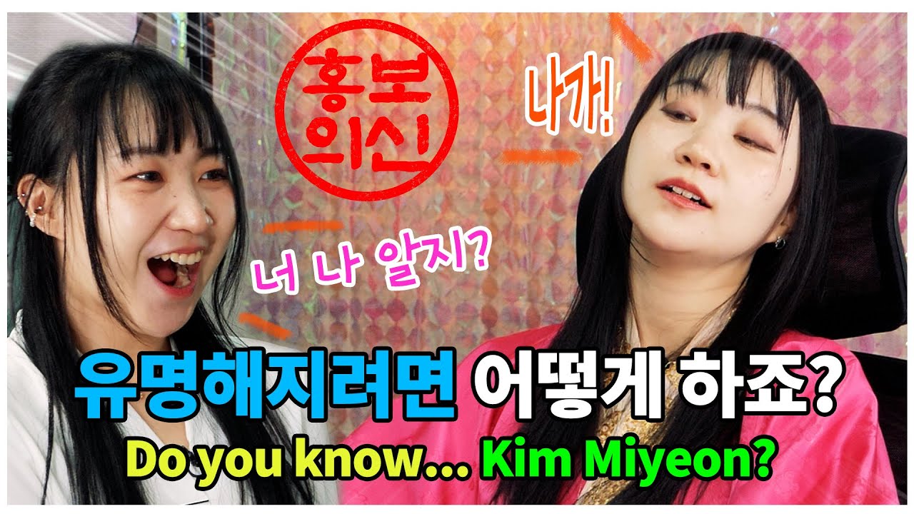 🙏유퀴즈, SNL, 나는 솔로...나가는 그날이 언제 올까요?_'송파구청 홍보담당관 김미연 주무관'