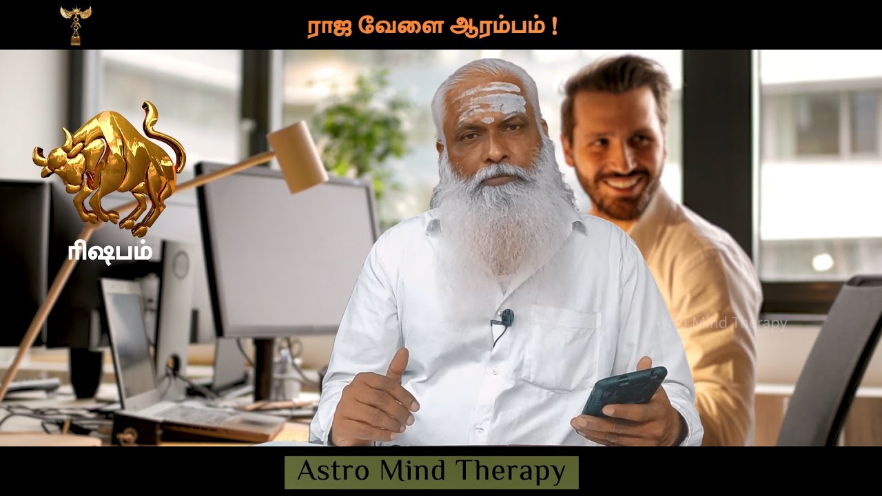 ரிஷபம் - ராஜ வேளை ஆரம்பம் !!! || Dr.Arut Kudanthai Aaru Ganeshan