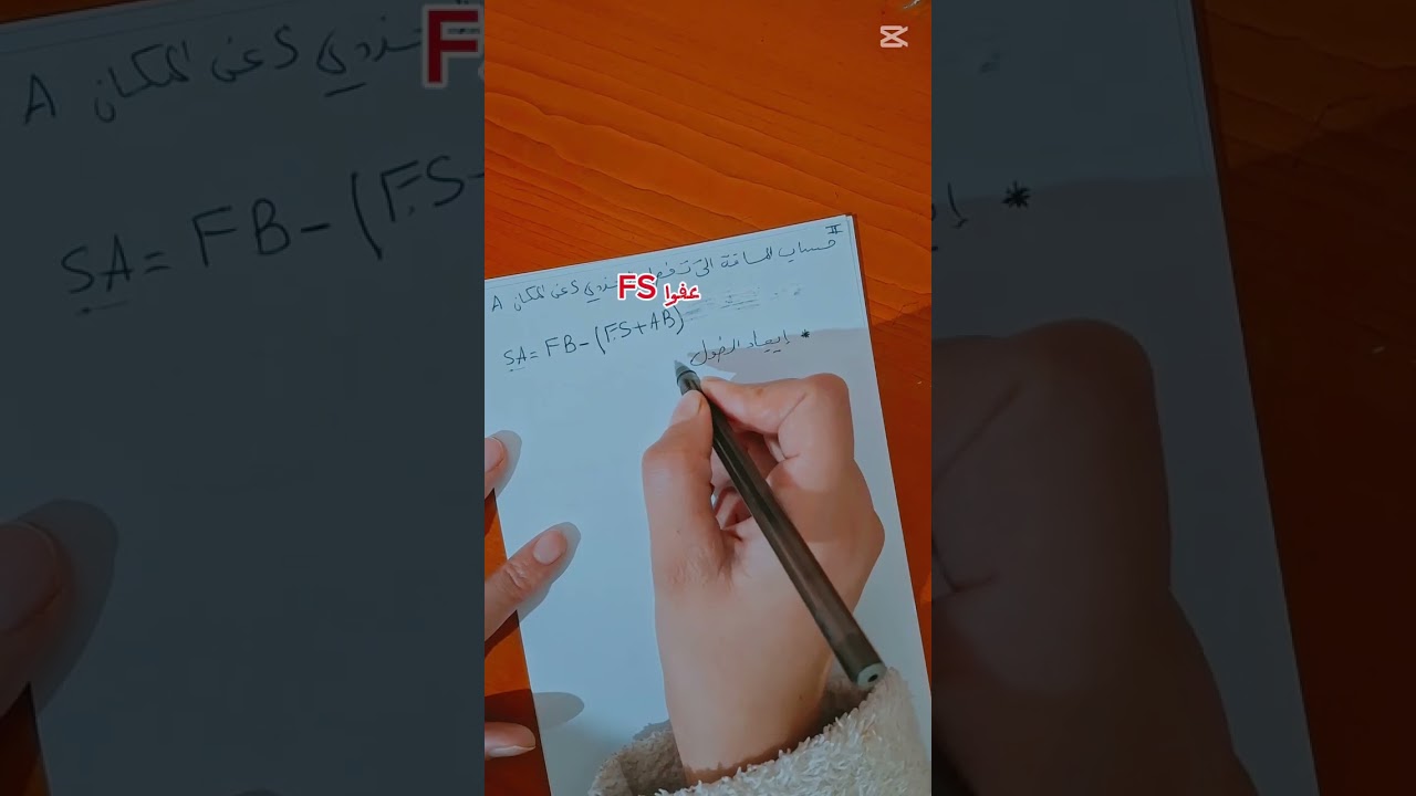 وضعية ادماجية 01 مراجعة لاختبار الفصل الأول لسنة رابعة متوسط #رياضيات #bem #maths #اختبارات #مراجعة 