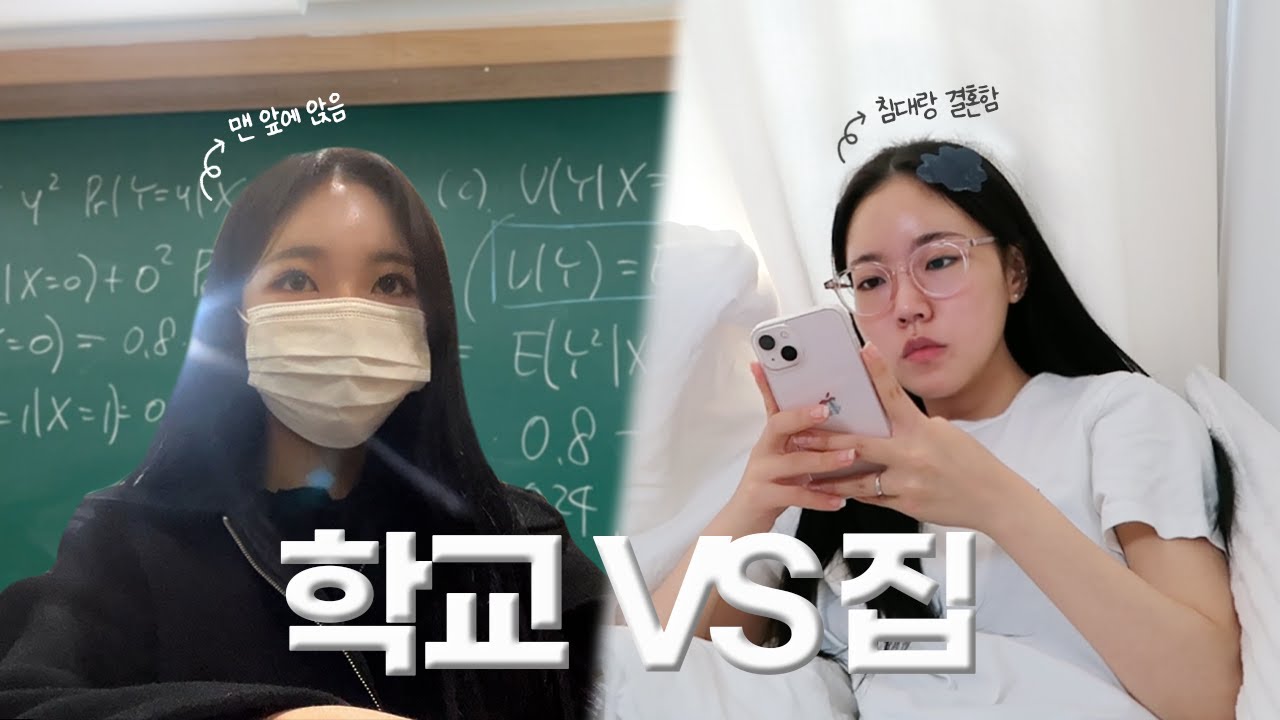 대학생이 하루종일 집에 있으면 생기는 일