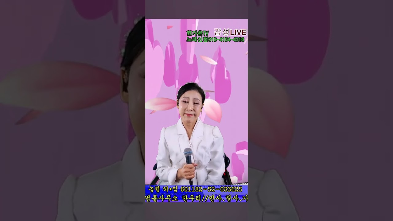 #세월의던진사랑#한가은TV#한가은전화노래방#트로트라이브#KPOP#박우철#미스트롯