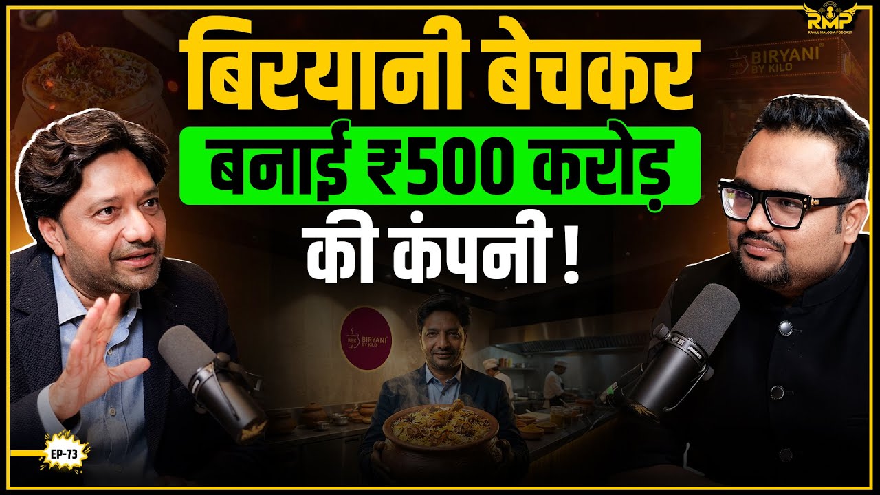बिरयानी बेचकर 10 साल में 500 Crore | Ft. Vishal Jindal | RM Podcast | RMP | Biryani By Kilo