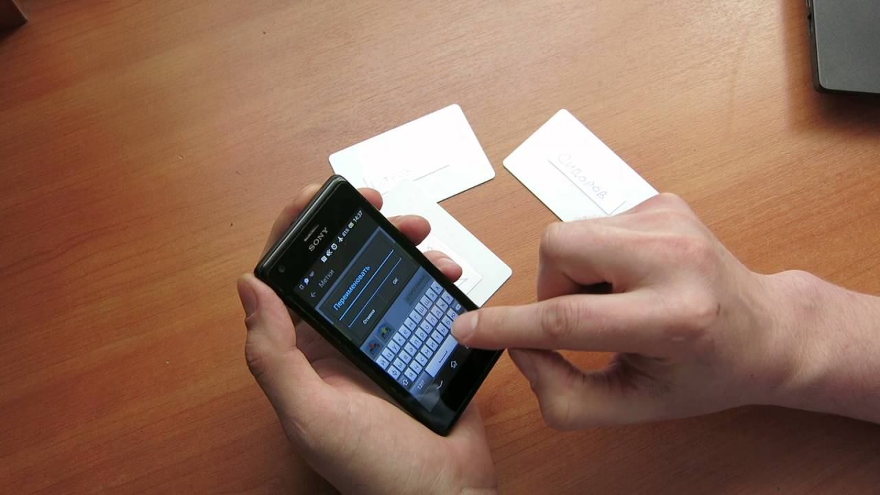 Использование телефона/смартфона для учета рабочего времени сотрудников.