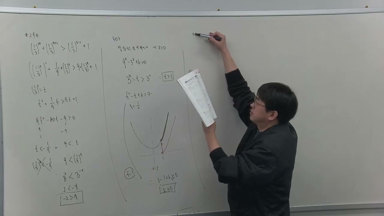 2026-02-22 GBST 6기 RPM 대수-4로그함수