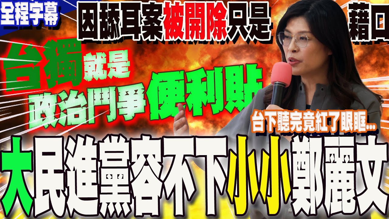 【全程字幕】因
