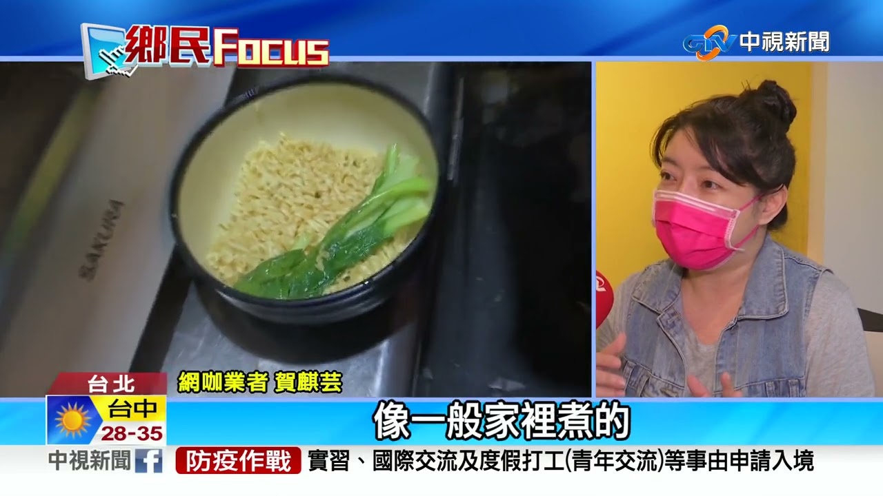 網友驚爆