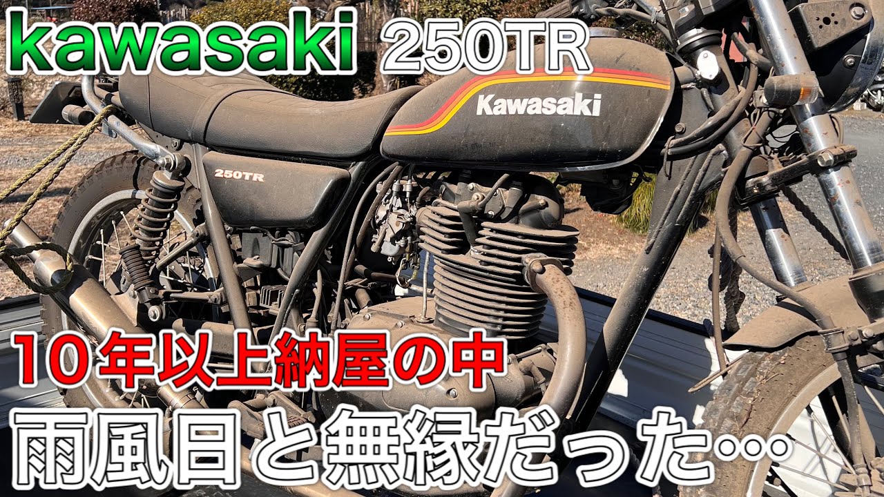 スクラップと聞いていたバイクを取りに行ったら極上だった