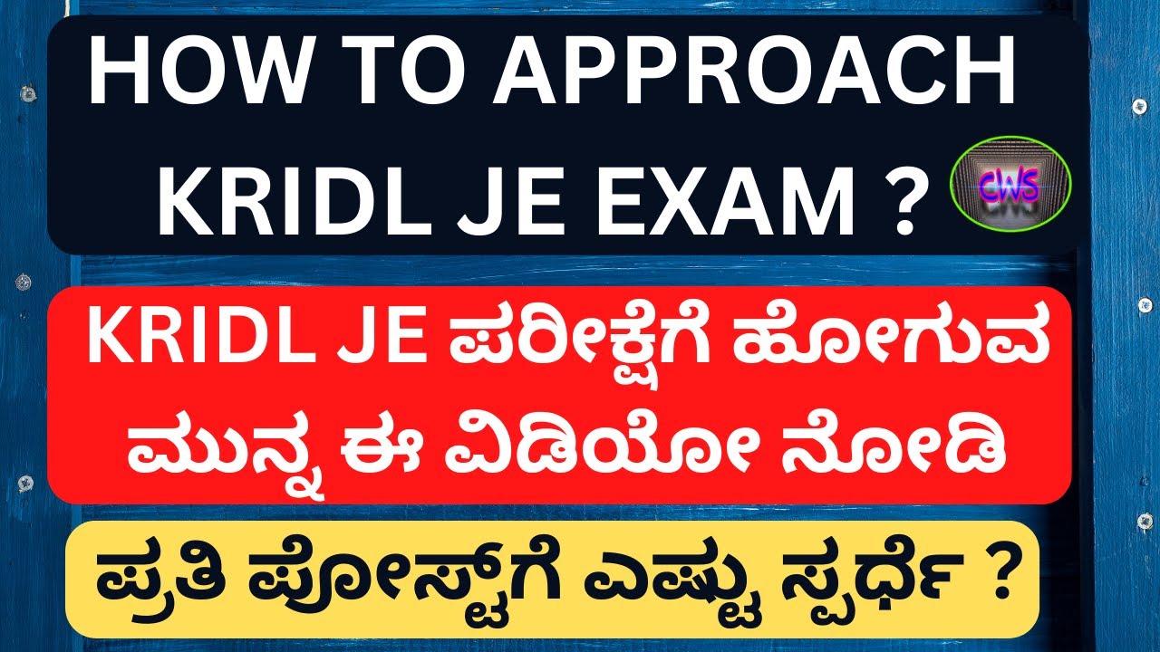 | HOW TO APPROACH KRIDL JE EXAM 2023 | BOTH GK AND TECHNICAL ? | ಪ್ರತಿ ಪೋಸ್ಟ್&zwnj;ಗೆ ಎಷ್ಟು ಸ್ಪರ್ಧೆ ? |
