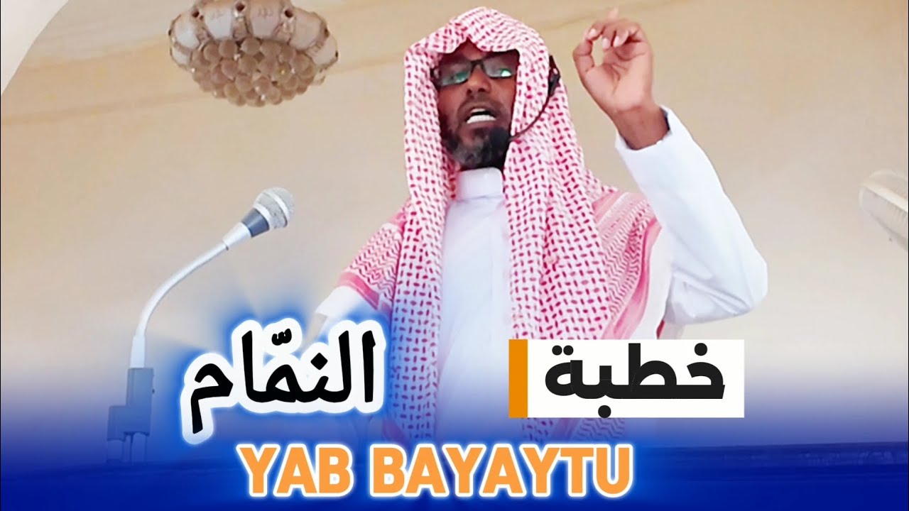 “Sinam fanat yab beyayti jannat macula 