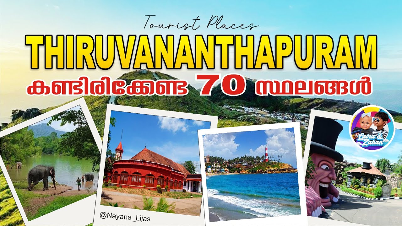 തിരുവനന്തപുരത്ത് ഇത്രയും ടൂറിസ്റ്റ് കേന്ദ്രങ്ങളൊ ! Thiruvananthapuram Top 70 Tourist Places, Timing