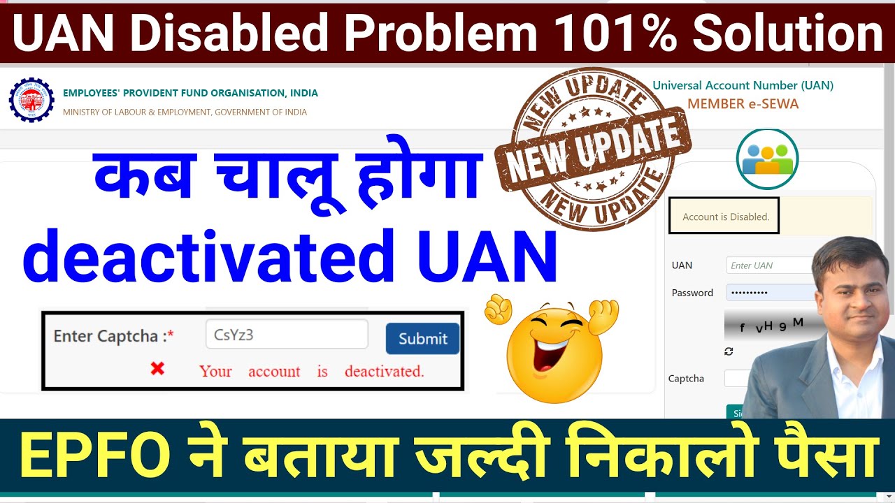 😯UAN Disabled Problem 101% Solution, कब चालू होगा deactivated UAN, disabled pf se paise kaise nikale