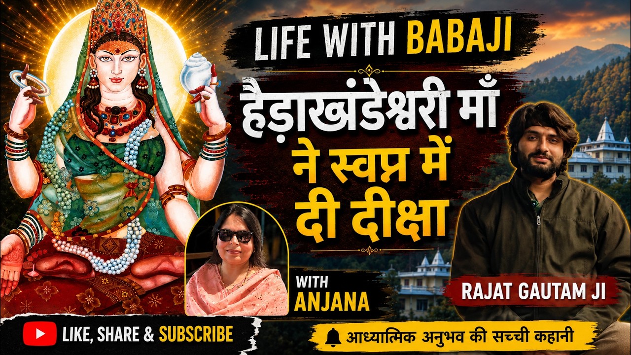 Life with babaji| Bhole Baba| Baba haidakhan| mahavatar babaji|Rajat ji Part 1| Interview No 34