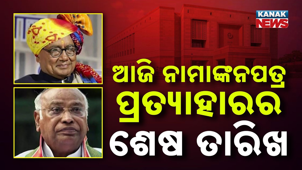 Rajya Sabha Elections 2026: The Final Countdown! Who Will Win Without a Fight?