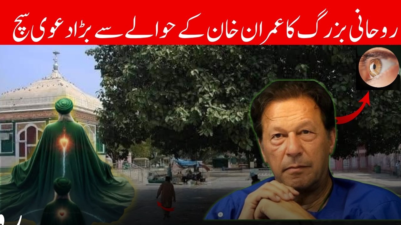 Why Imran Khan’s Health is Sparking Global Concern | The Adiala Jail Reports