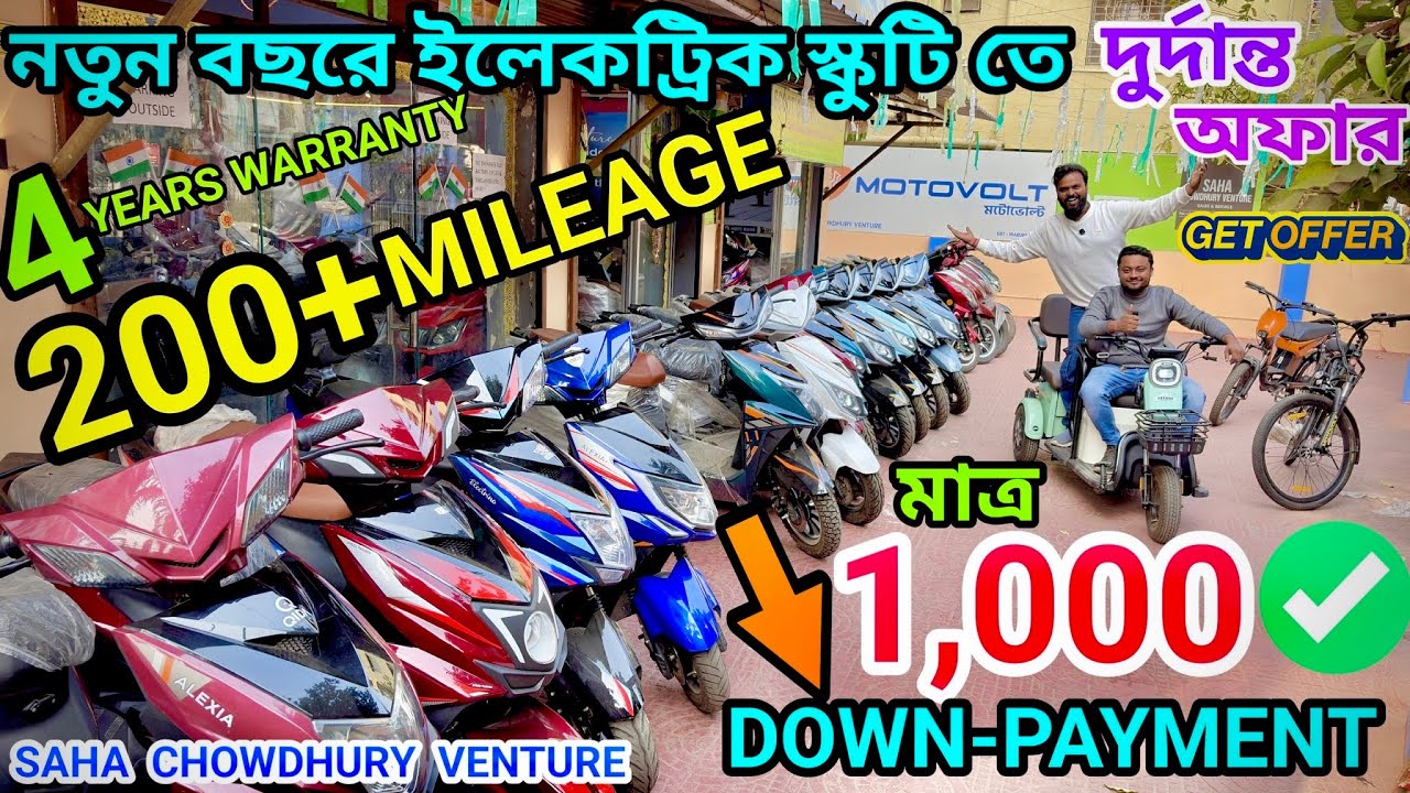 1,000 Down-Payment ✅ Cheapest Premium Quality Electric Scooter In Kolkata ✅ Saha Chowdhury Venture