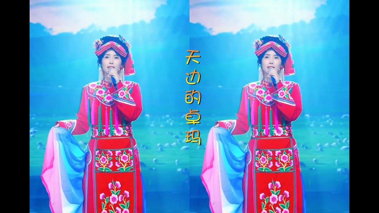 云朵民族装演唱《天边的卓玛》207生日直播人声版