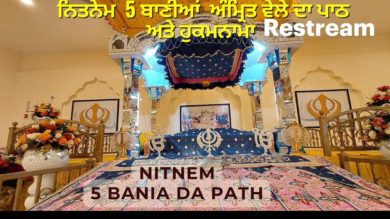 ਨਿਤਨੇਮ ਪਾਠ 5 ਬਾਣੀਆਂ  ਅੰਮ੍ਰਿਤ ਵੇਲੇ ਦਾ ਪਾਠ  ਅਤੇ ਹੁਕਮਨਾਮਾ