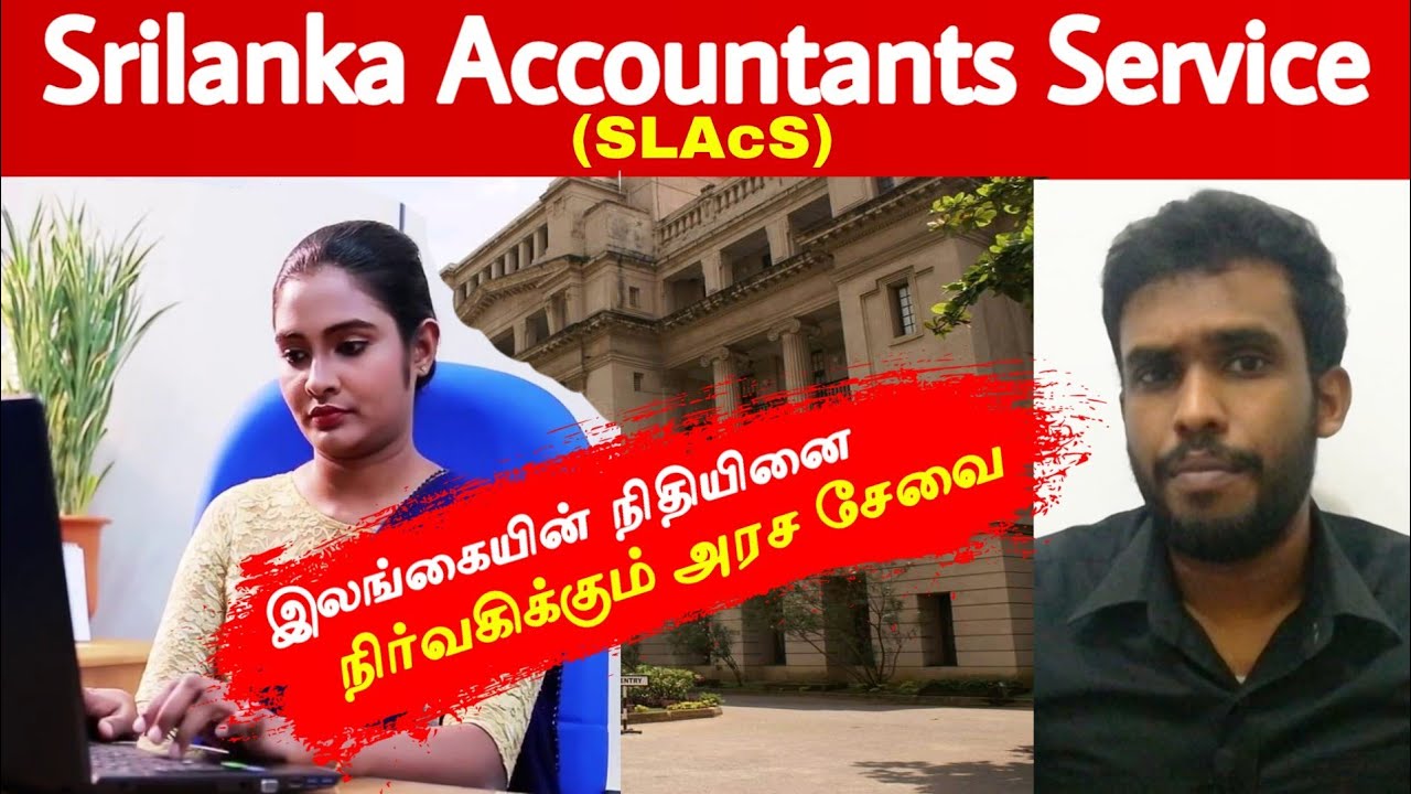 Srilanka Accountants Service (SLAcS) Explained | Tamil | Jamzith Hasan